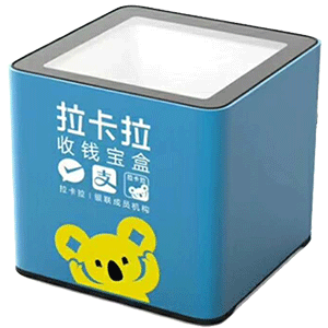 冀州拉卡拉收款宝盒